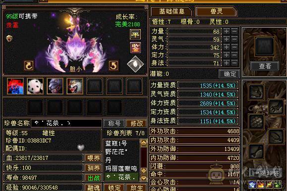 五级双抗