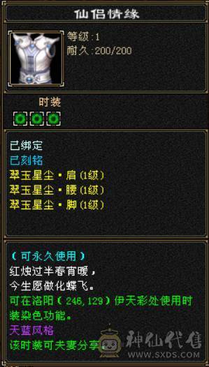 3满   装备全强化9   满5三修带水晶马