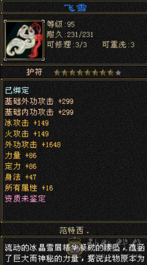 3满   装备全强化9   满5三修带水晶马
