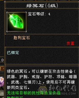 3满   装备全强化9   满5三修带水晶马