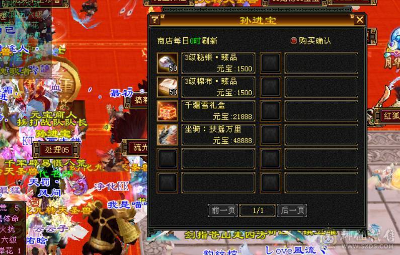 3满   装备全强化9   满5三修带水晶马