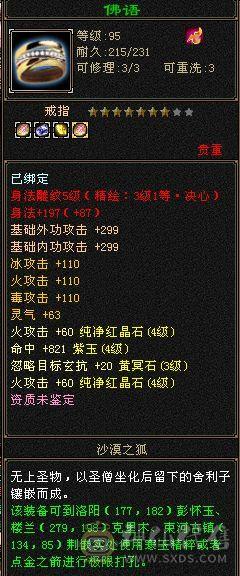 四修5500+总属性，带5400+资质双十宠物