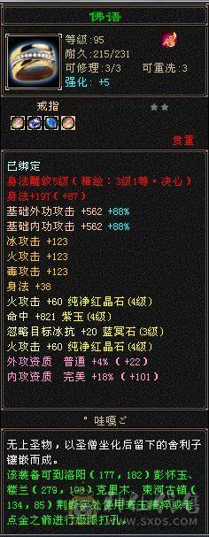 四修5500+总属性，带5400+资质双十宠物