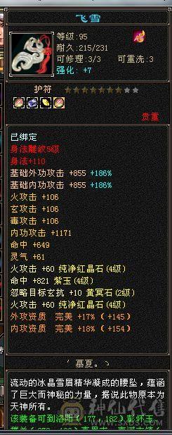 四修5500+总属性，带5400+资质双十宠物