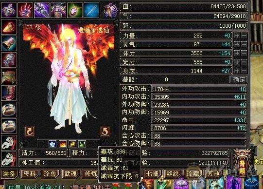 四修5500+总属性，带5400+资质双十宠物