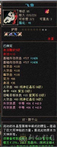 四修5500+总属性，带5400+资质双十宠物