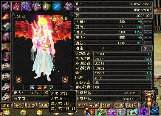 四修5500+总属性，带5400+资质双十宠物