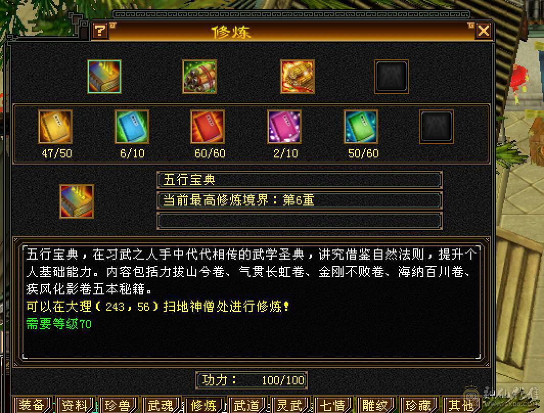 细节少林，完美武魂，防具宝石全四，高减抗高下限，18个三级材料