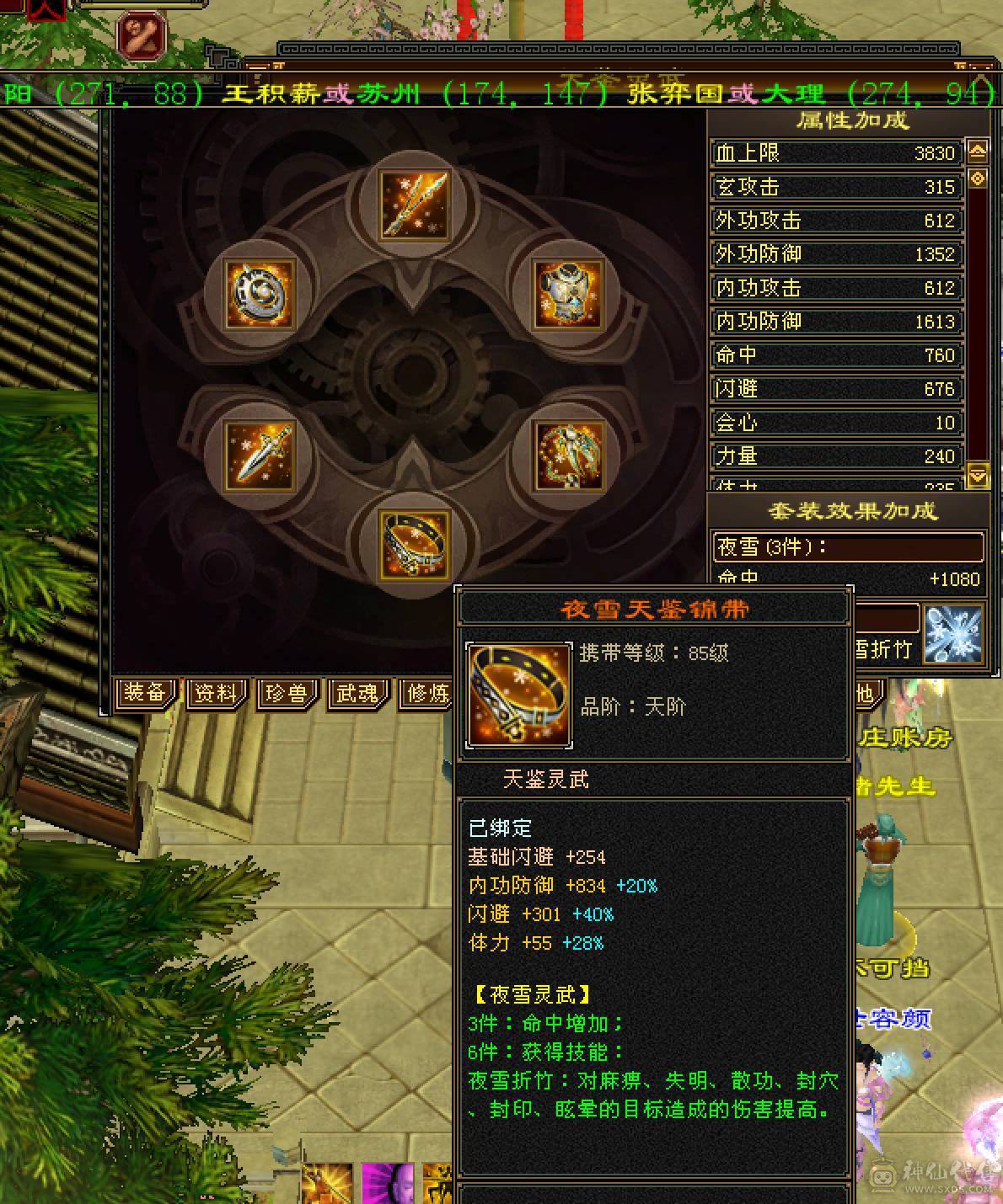 细节少林，完美武魂，防具宝石全四，高减抗高下限，18个三级材料