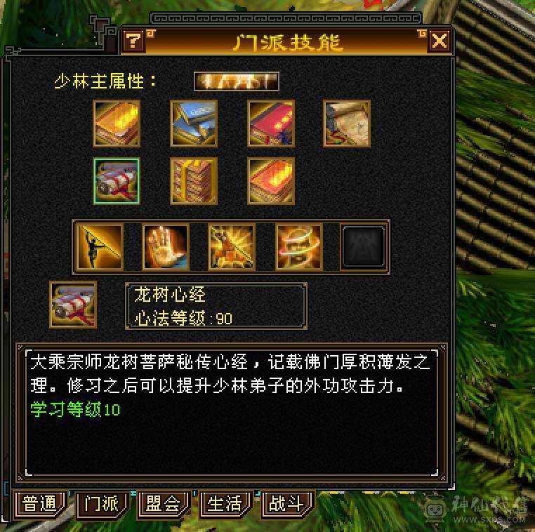 细节少林，完美武魂，防具宝石全四，高减抗高下限，18个三级材料