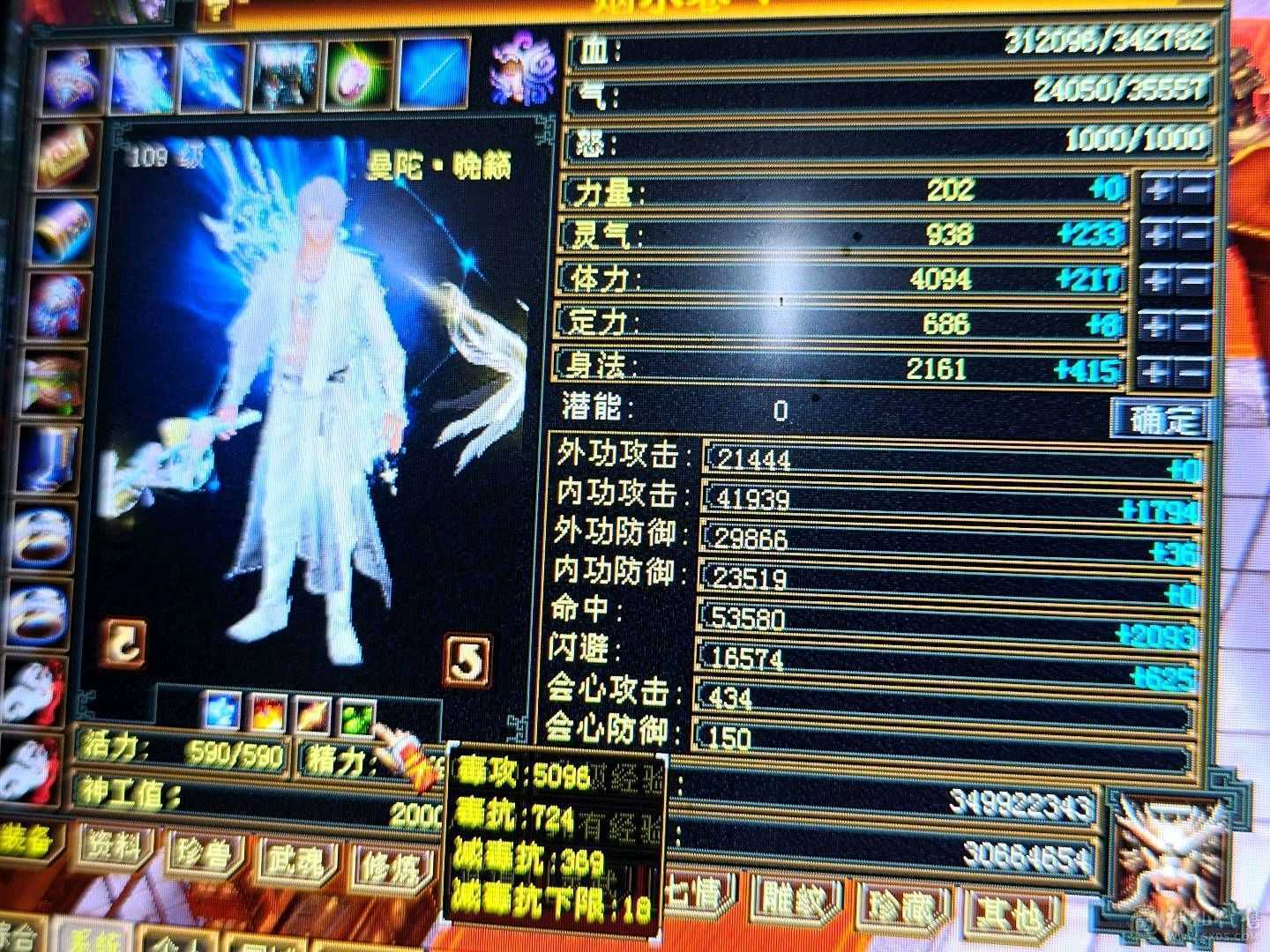 让天山流泪星宿崩溃