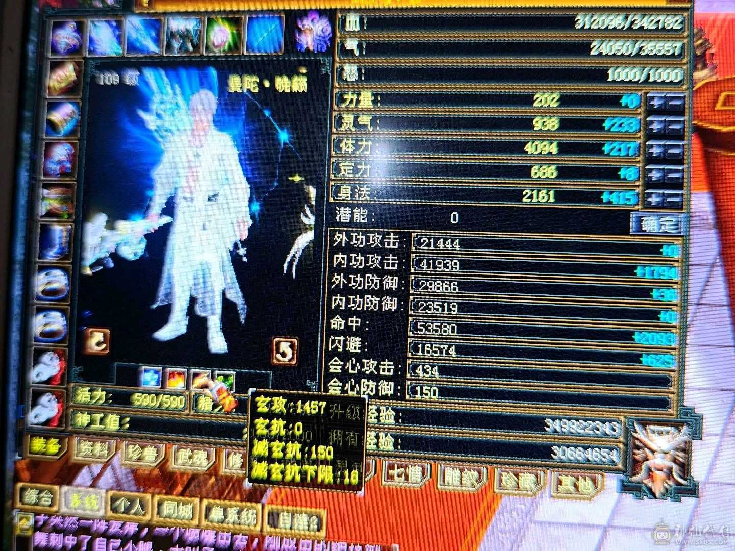 让天山流泪星宿崩溃