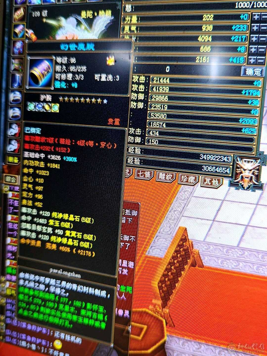 让天山流泪星宿崩溃