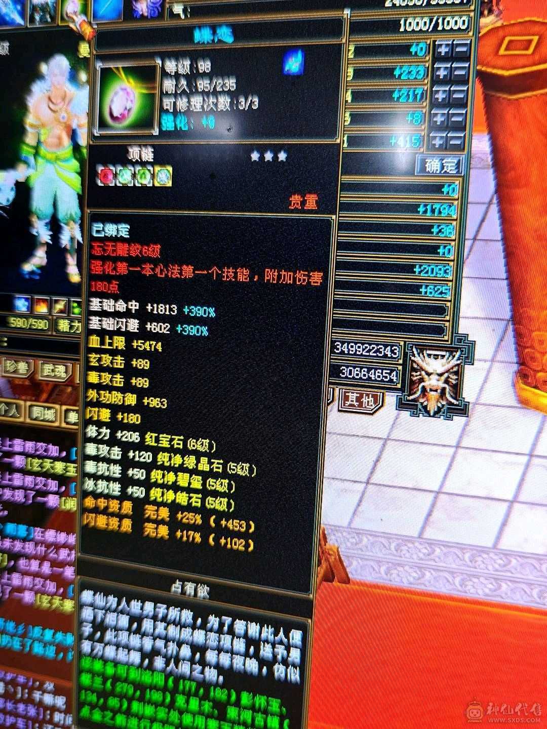 让天山流泪星宿崩溃