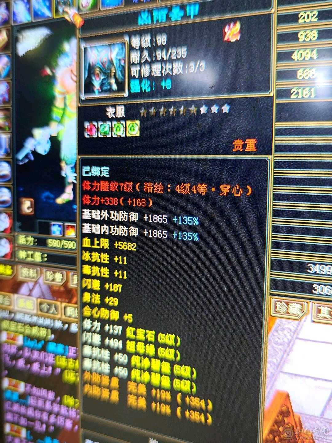 让天山流泪星宿崩溃