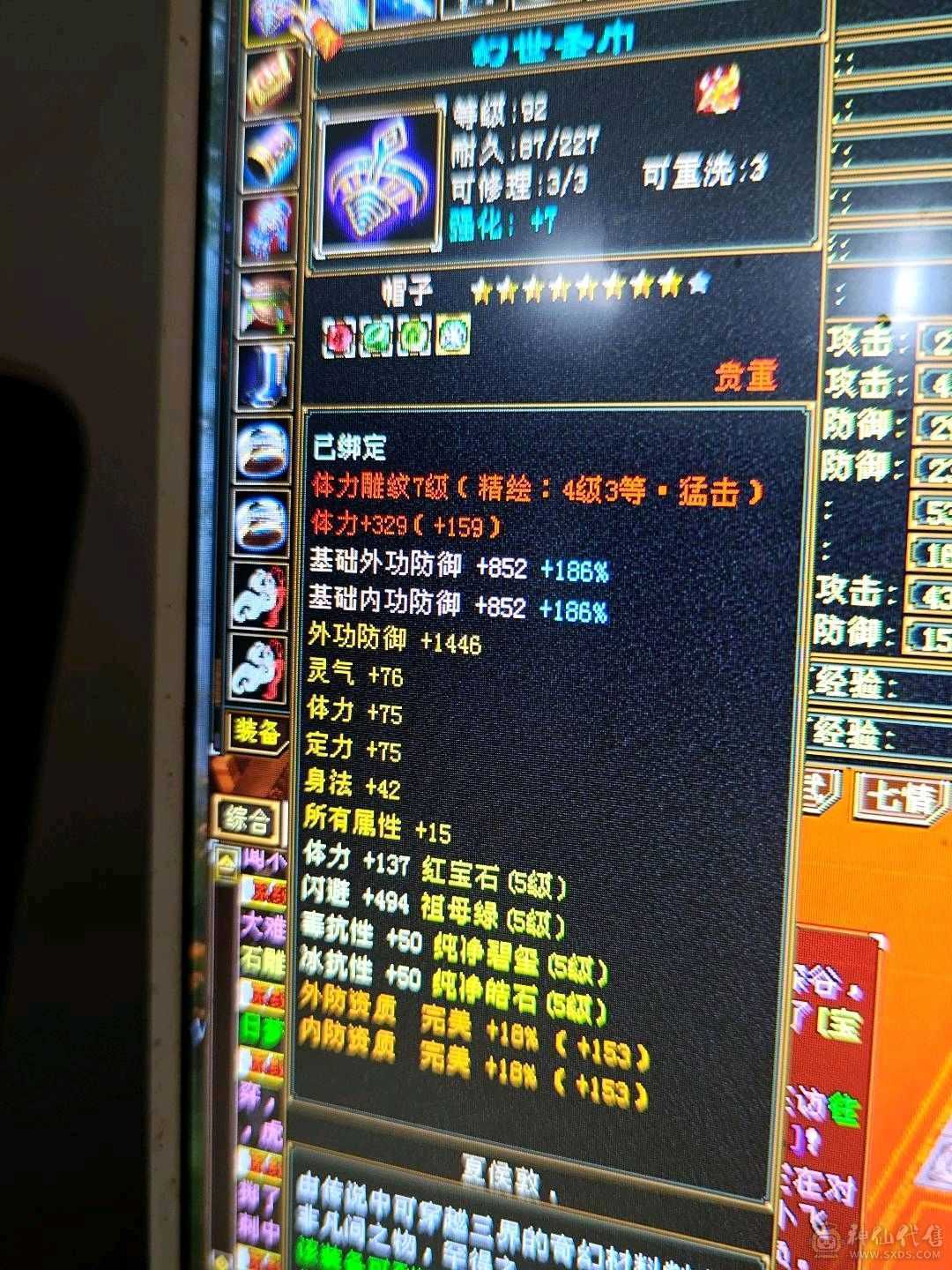 让天山流泪星宿崩溃