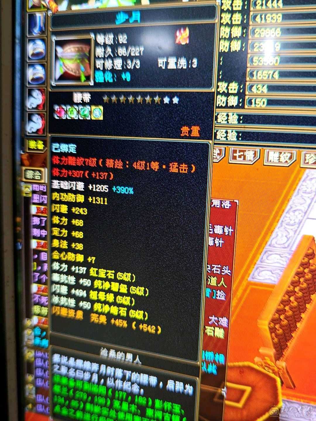 让天山流泪星宿崩溃