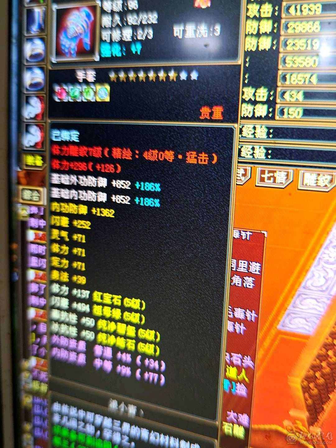 让天山流泪星宿崩溃