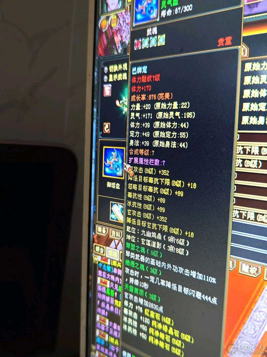 让天山流泪星宿崩溃