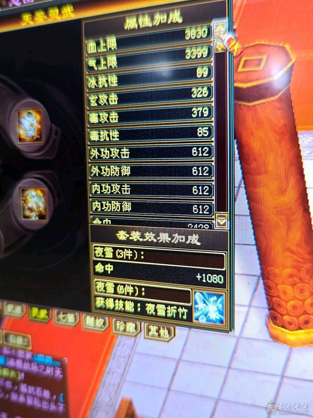 让天山流泪星宿崩溃