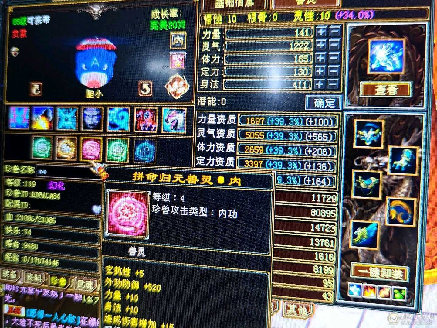让天山流泪星宿崩溃