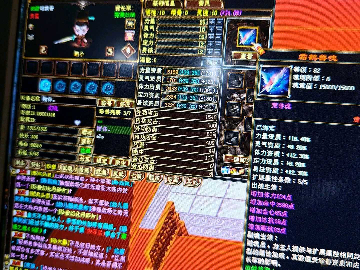 让天山流泪星宿崩溃