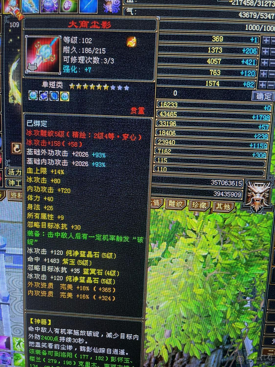 五级峨媚能奶能打