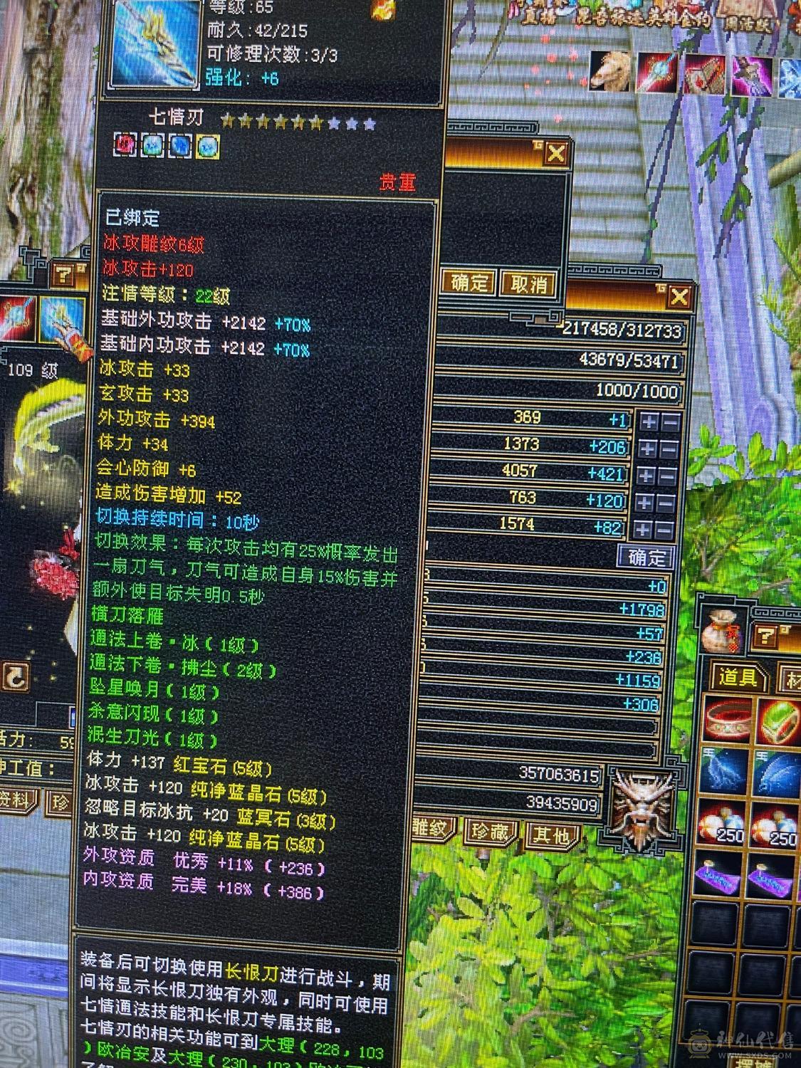 五级峨媚能奶能打