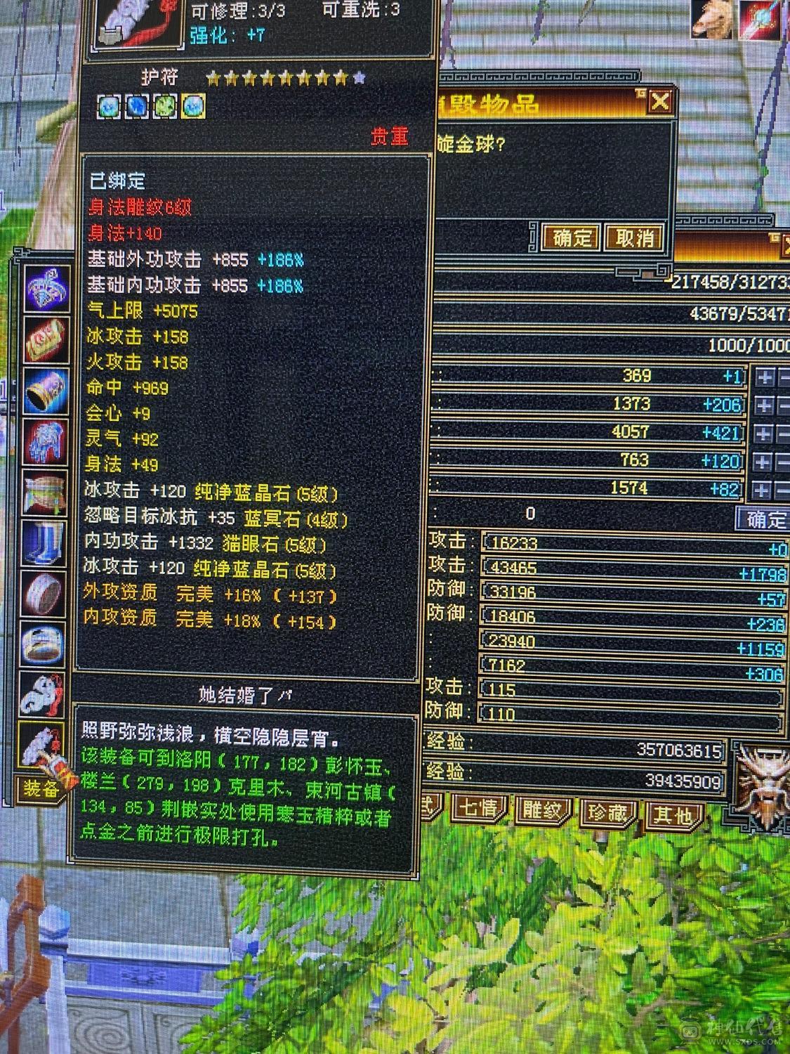 五级峨媚能奶能打