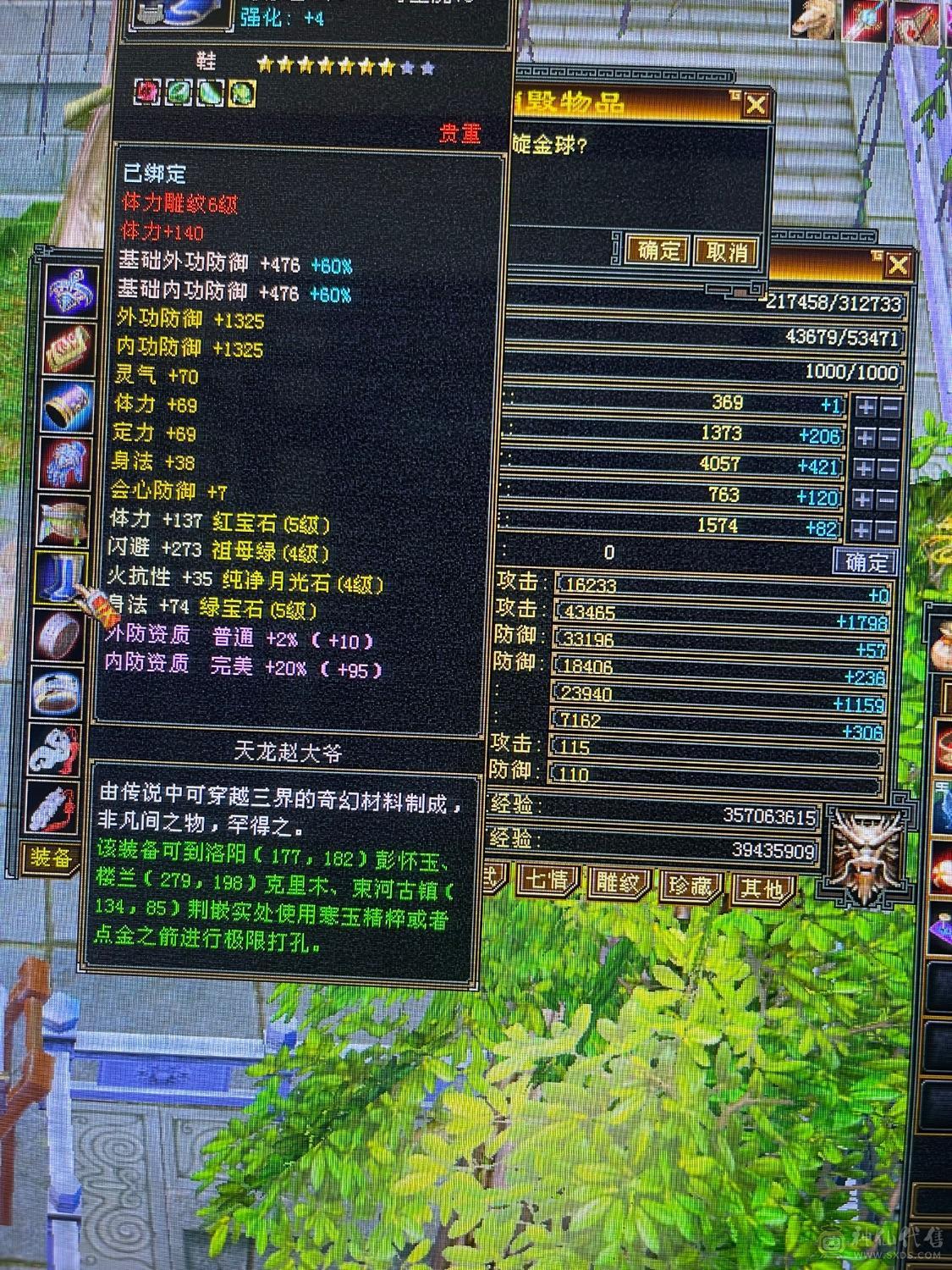 五级峨媚能奶能打