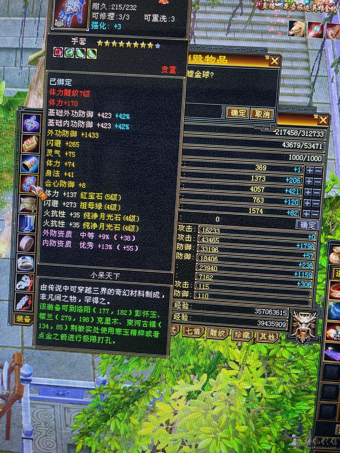 五级峨媚能奶能打
