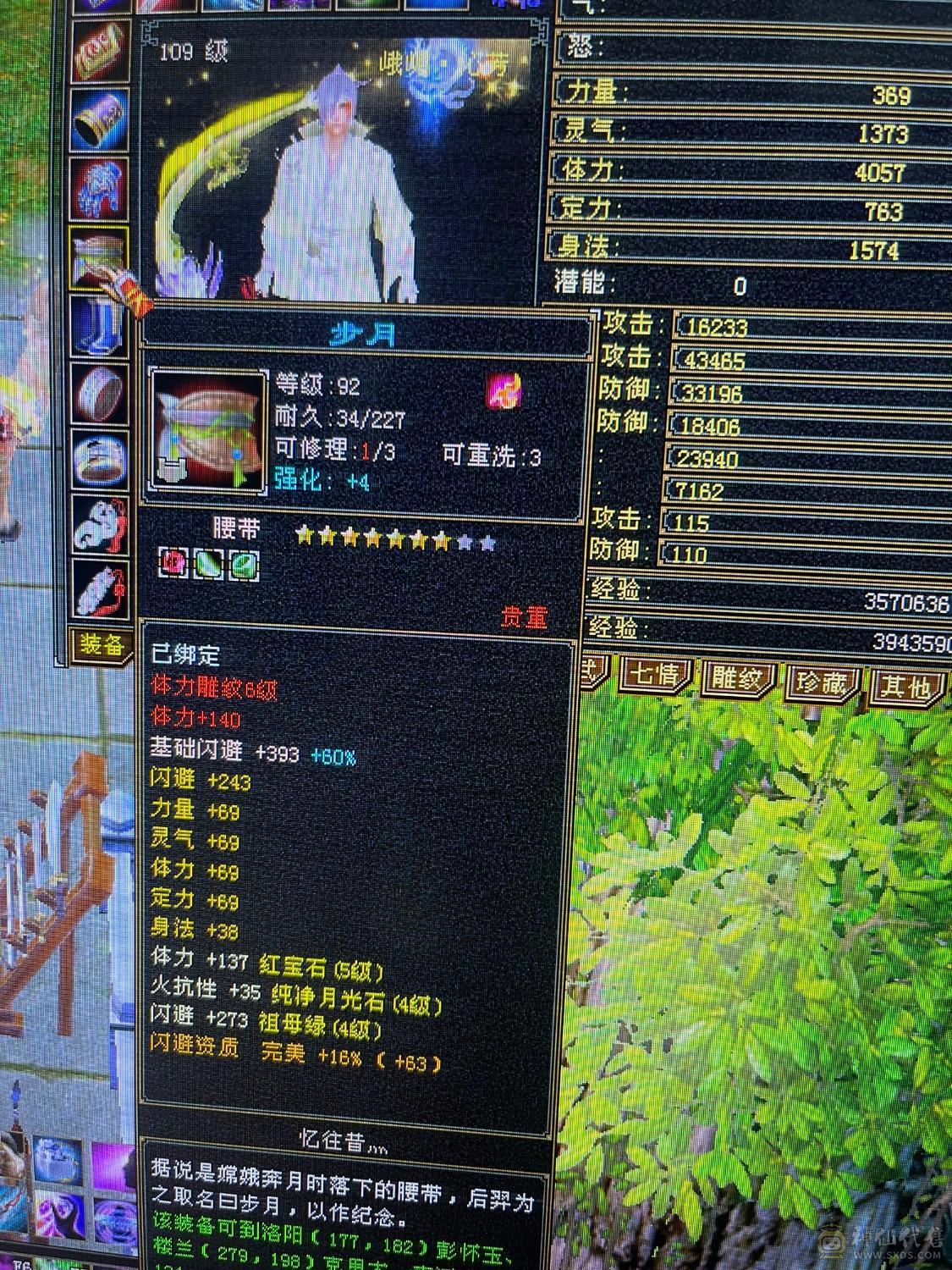五级峨媚能奶能打