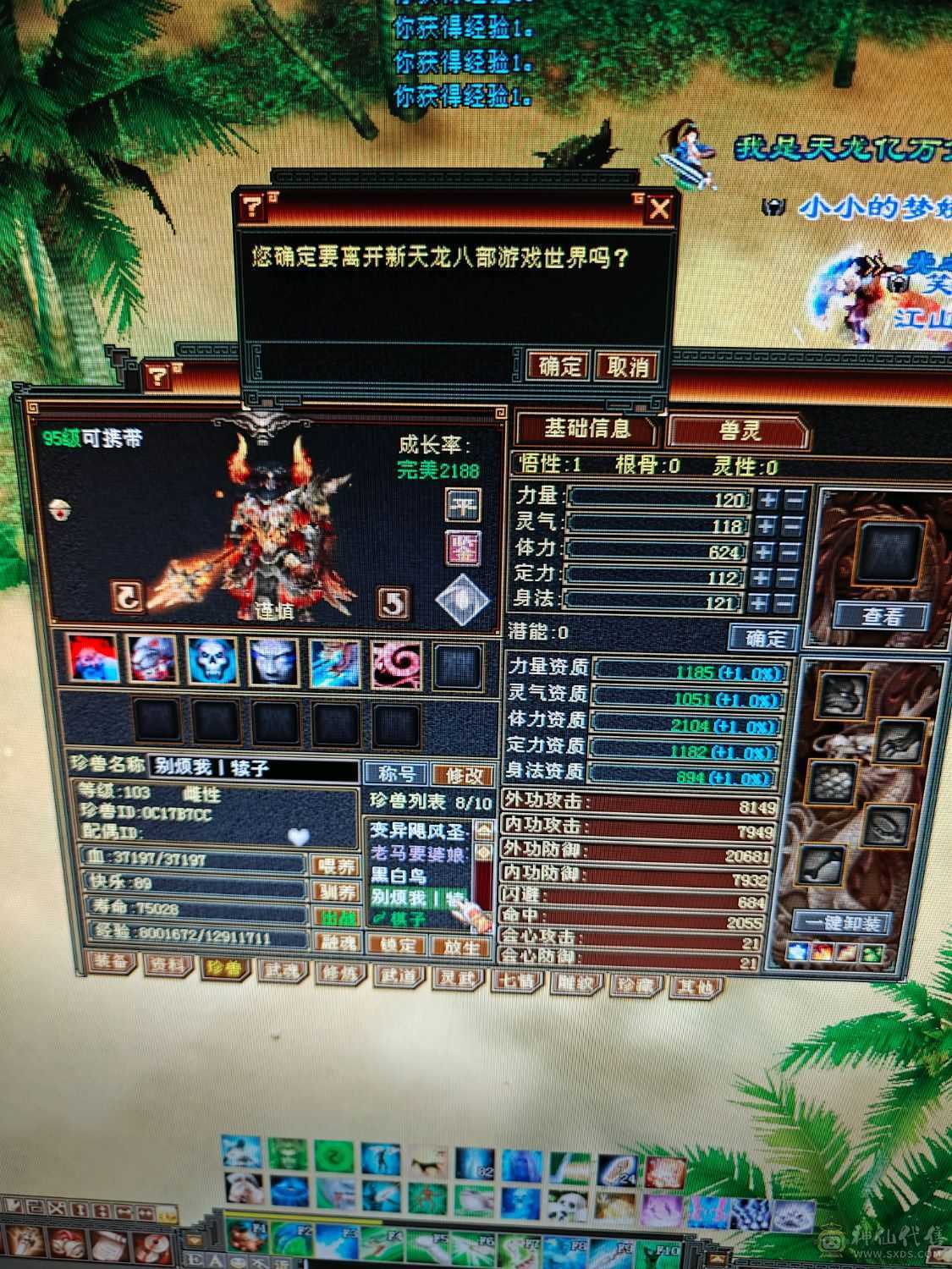 该有的都截图了 没时间玩了 持续更新这段时间