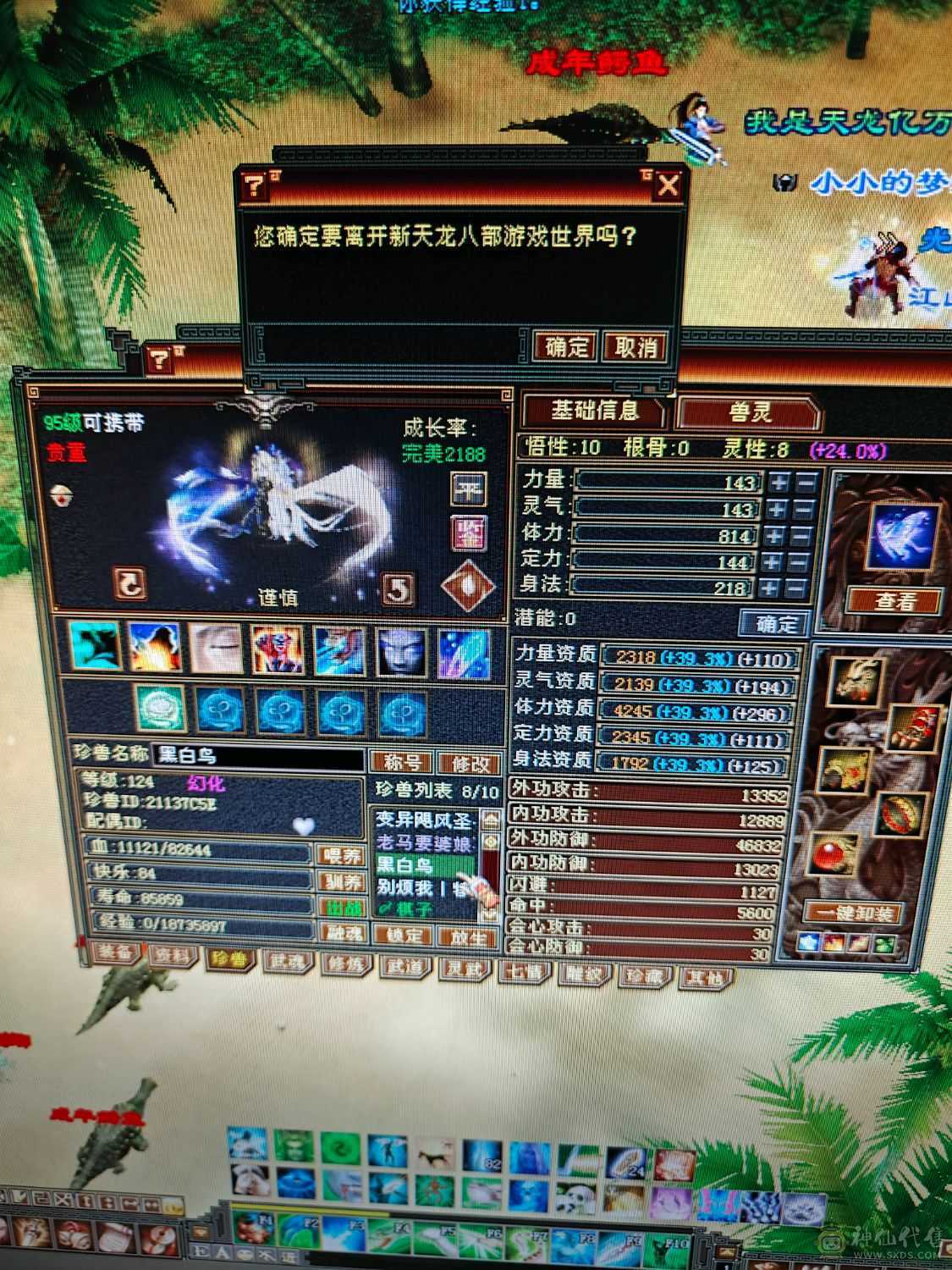 该有的都截图了 没时间玩了 持续更新这段时间