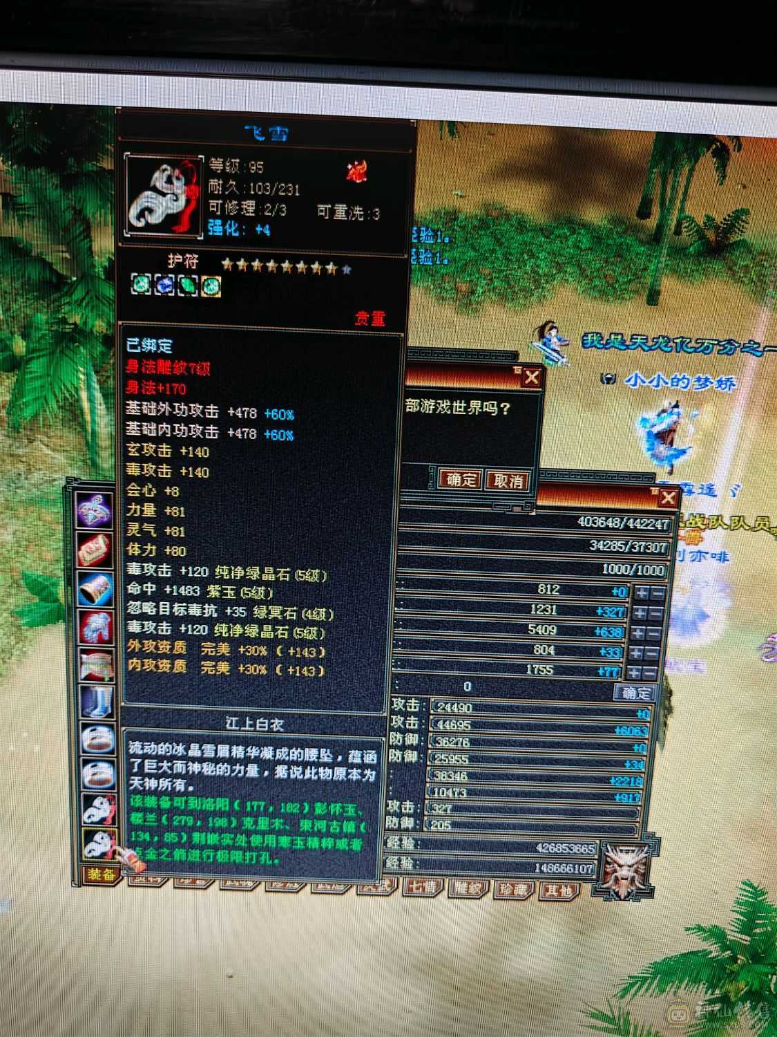 该有的都截图了 没时间玩了 持续更新这段时间