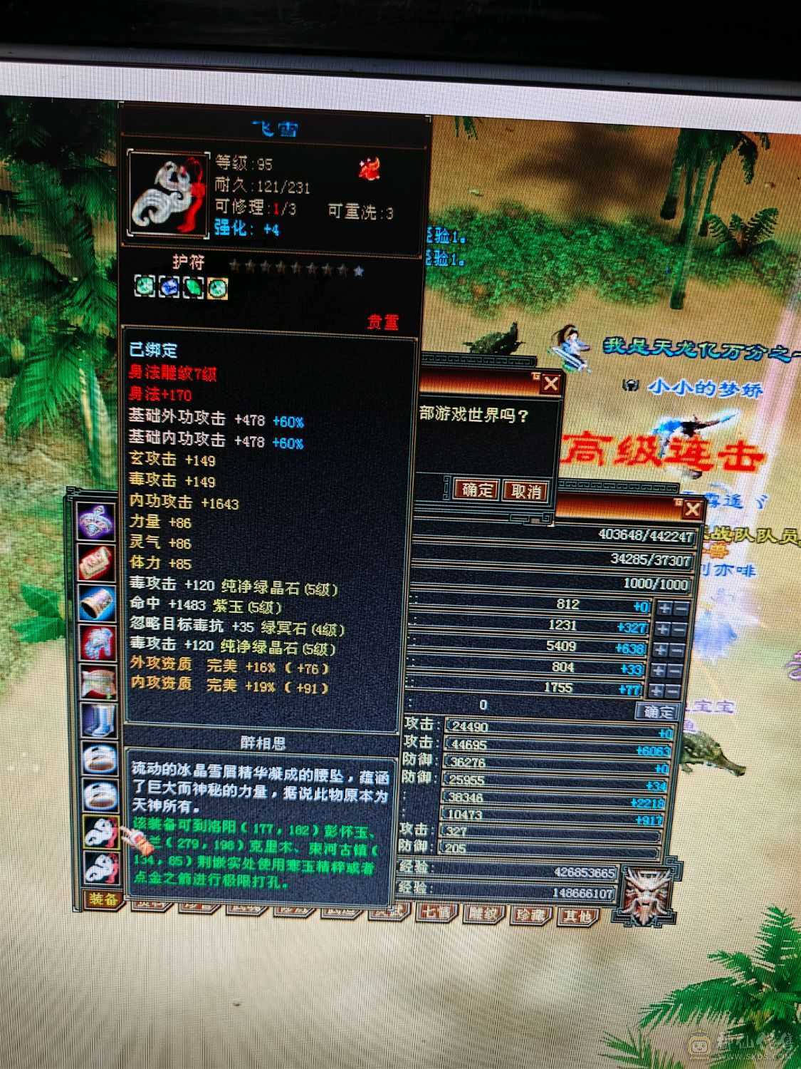 该有的都截图了 没时间玩了 持续更新这段时间