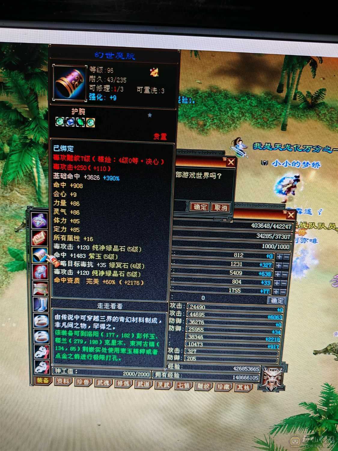 该有的都截图了 没时间玩了 持续更新这段时间