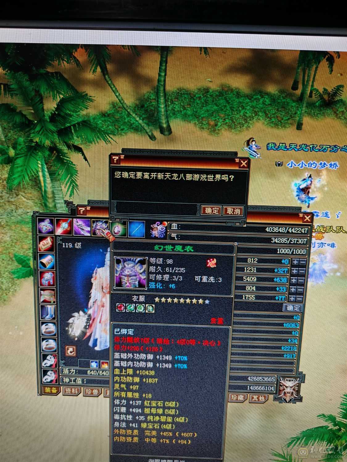 该有的都截图了 没时间玩了 持续更新这段时间