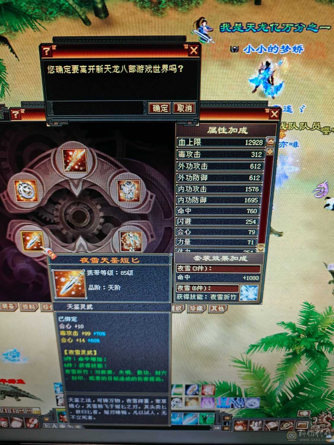 该有的都截图了 没时间玩了 持续更新这段时间