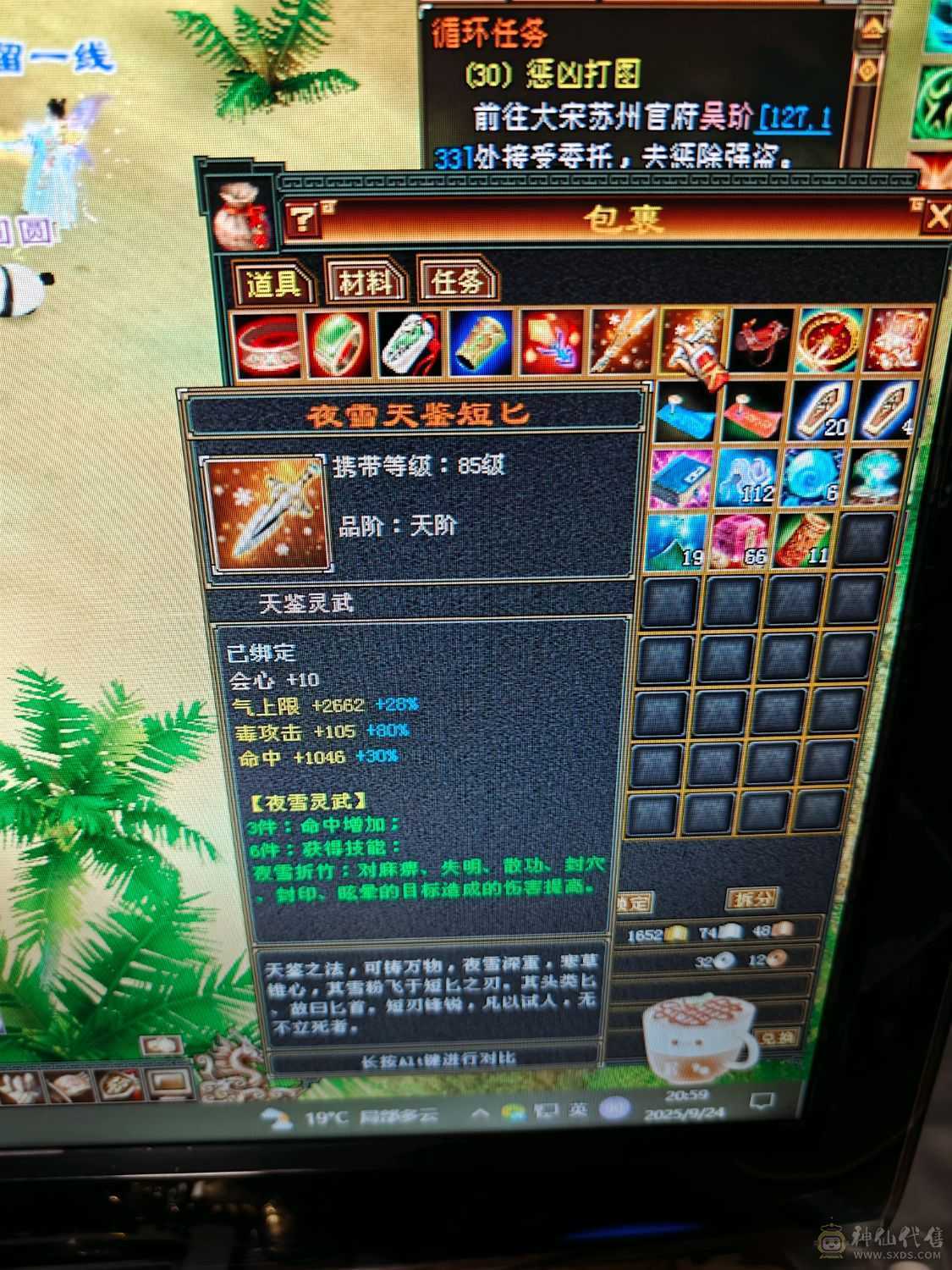 该有的都截图了 没时间玩了 持续更新这段时间