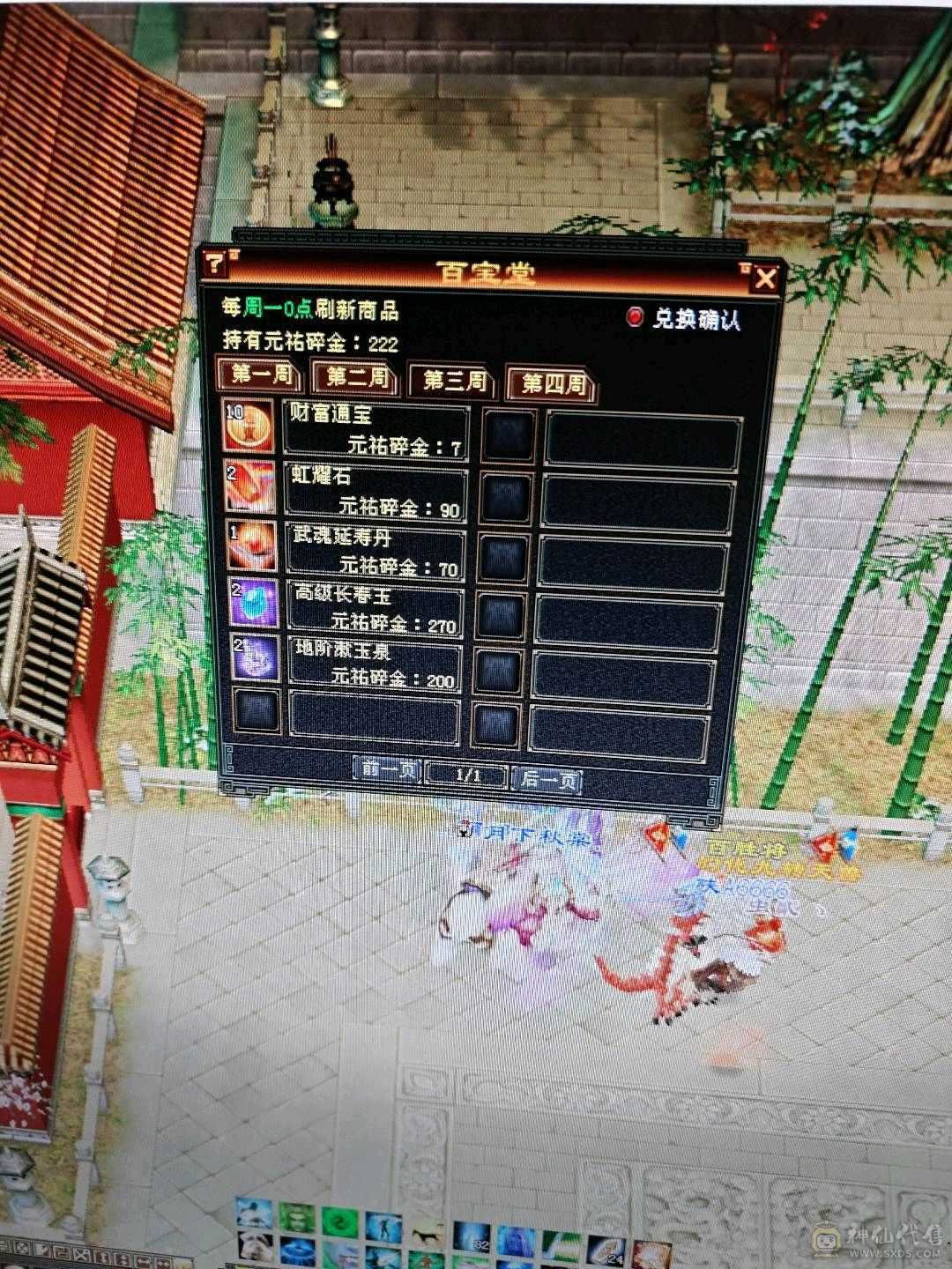 该有的都截图了 没时间玩了 持续更新这段时间