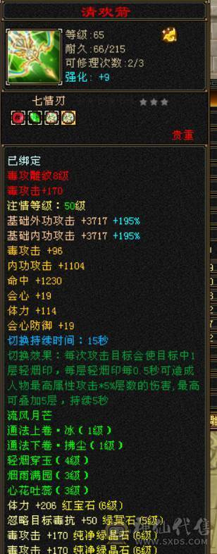 7000属高会心满6星宿，新雕6带7