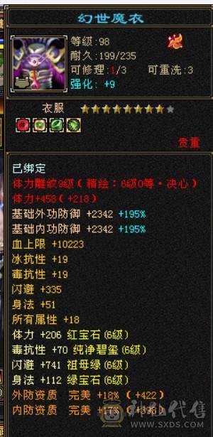 7000属高会心满6星宿，新雕6带7