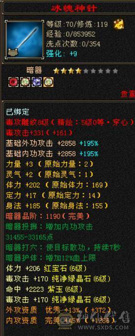 7000属高会心满6星宿，新雕6带7