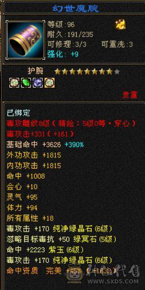 7000属高会心满6星宿，新雕6带7