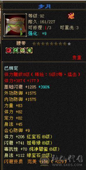 7000属高会心满6星宿，新雕6带7
