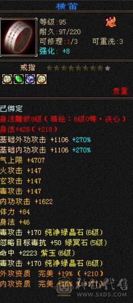 7000属高会心满6星宿，新雕6带7
