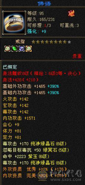 7000属高会心满6星宿，新雕6带7