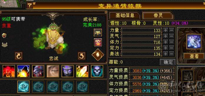 7000属高会心满6星宿，新雕6带7
