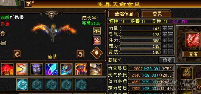 7000属高会心满6星宿，新雕6带7